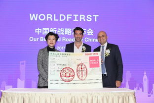 worldfirst加速布局中国,助力中国跨境电商发展