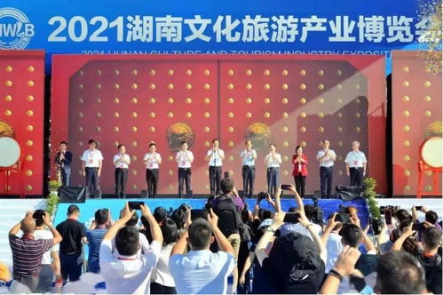 动态 艾普思咨询出席2021湖南文化旅游产业博览会