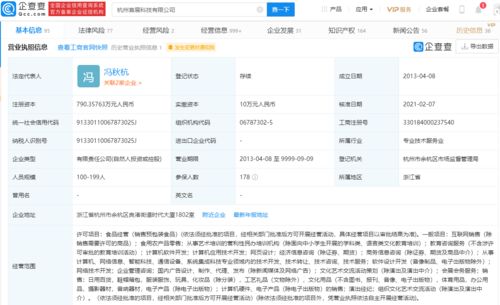 蚂蚁集团子公司入股付呗运营公司,持股16