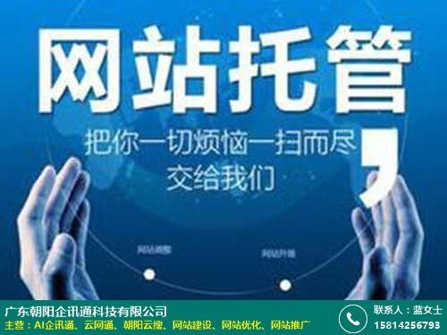 朝阳 雁阵型ai企讯通需要多少钱 朝阳企讯通