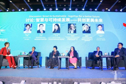 活动 中瑞经济论坛聚焦可持续发展