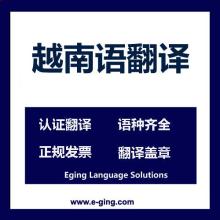  南宁金和通商务信息咨询公司 主营 商务翻译 广告策划 印