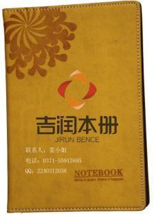供应郑州商务皮革笔记本、河南商务皮革笔记本册_办公、文教_世界工厂网中国产品信息库