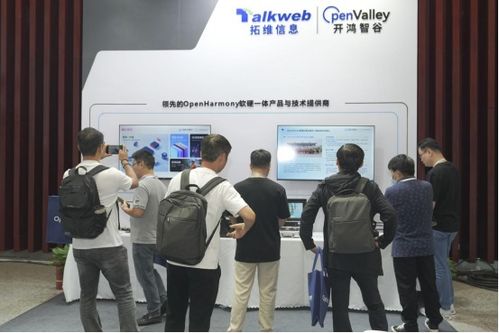 拓维信息旗下开鸿智谷“在鸿”全系列产品闪耀第三届OpenHarmony技术大会，推动生态融合与商业新机遇
