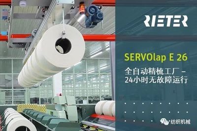 印尼再启纺织设备改造计划 预计耗资4000亿盾