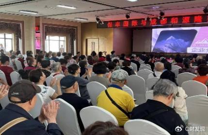 保丰国际联2024 HED峰会 另类投资与家族财富的创新篇章