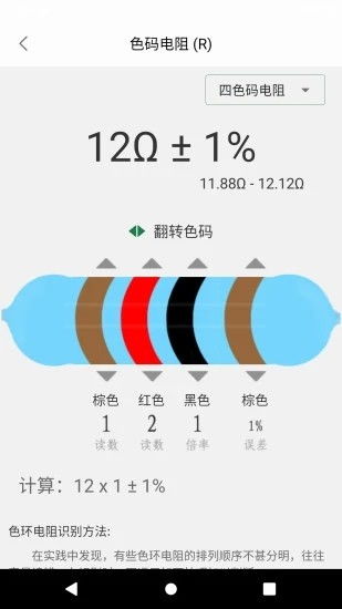 电子家app下载 电子家v1.4最新下载 91手游网