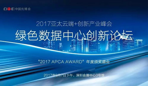 2017apca award大奖报名邀请