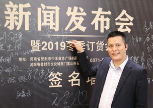 新登集团中禾文化嵩山药石新闻发布会 商务信息咨询新篇章